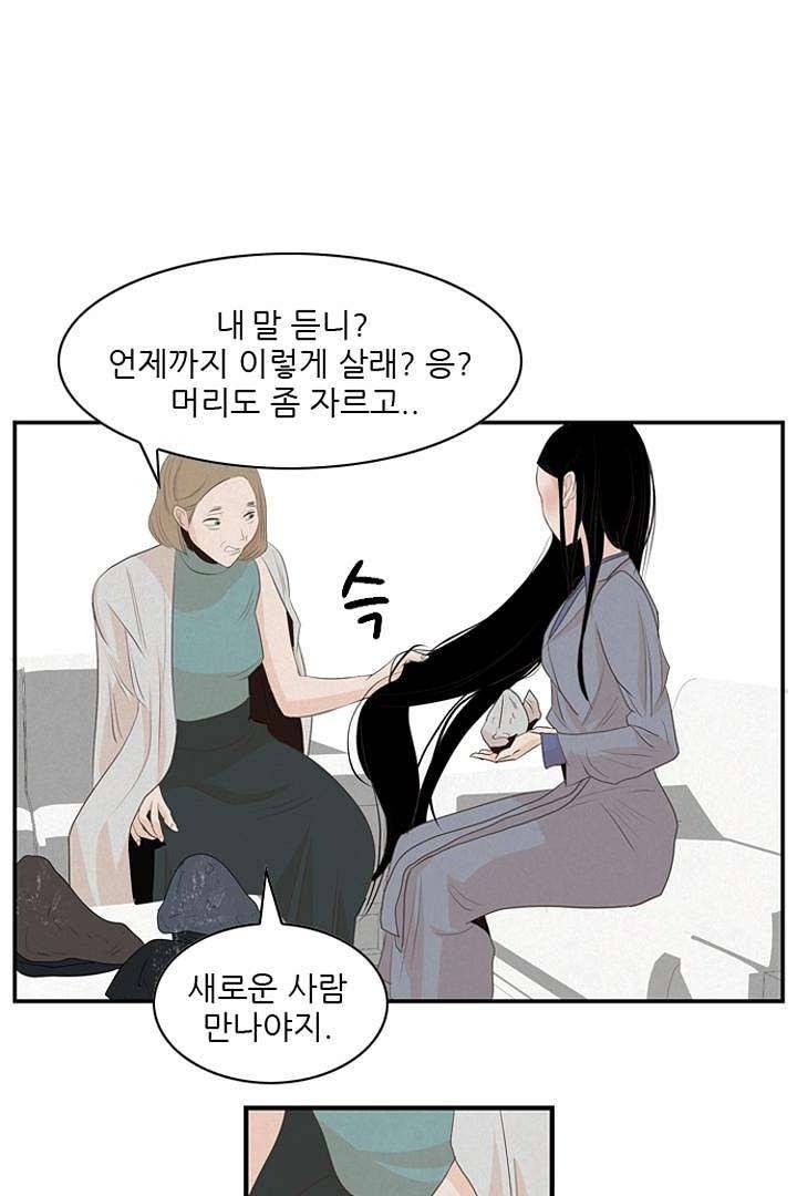 드라이 플라워 (Dry flower) 5화 23
