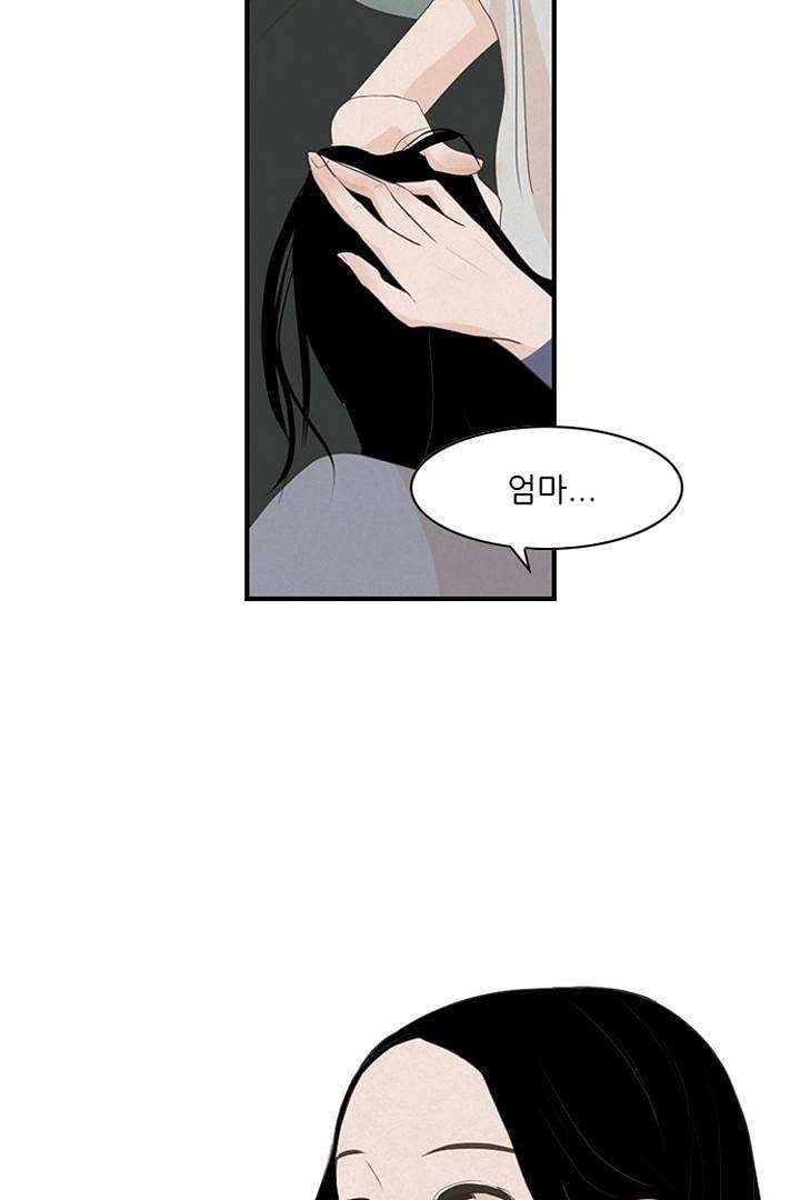 드라이 플라워 (Dry flower) 5화 24
