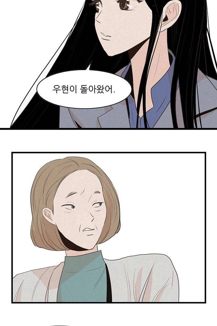 드라이 플라워 (Dry flower) 5화 25