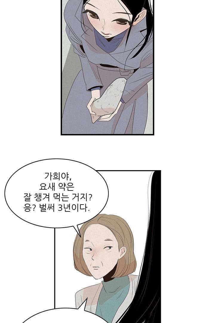 드라이 플라워 (Dry flower) 5화 27