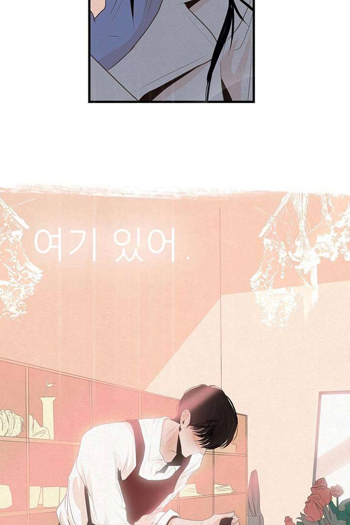 드라이 플라워 (Dry flower) 5화 38