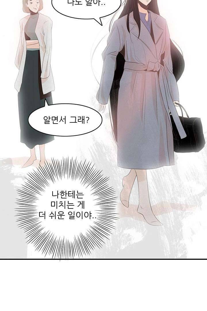 드라이 플라워 (Dry flower) 5화 40