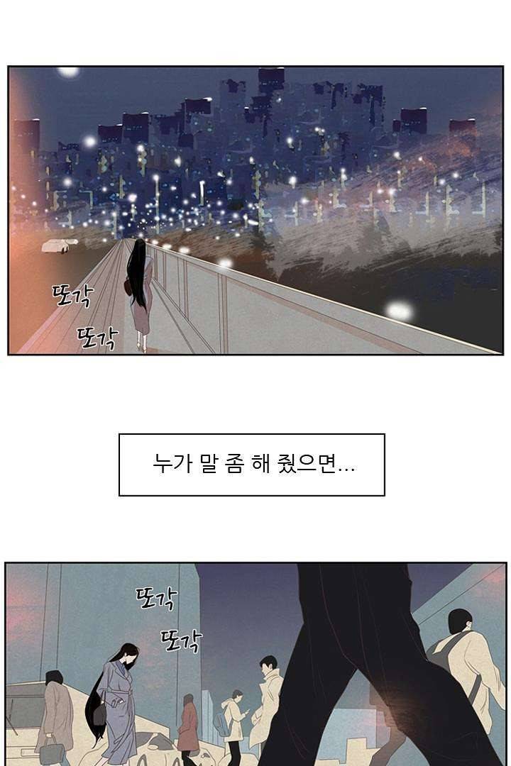 드라이 플라워 (Dry flower) 5화 41