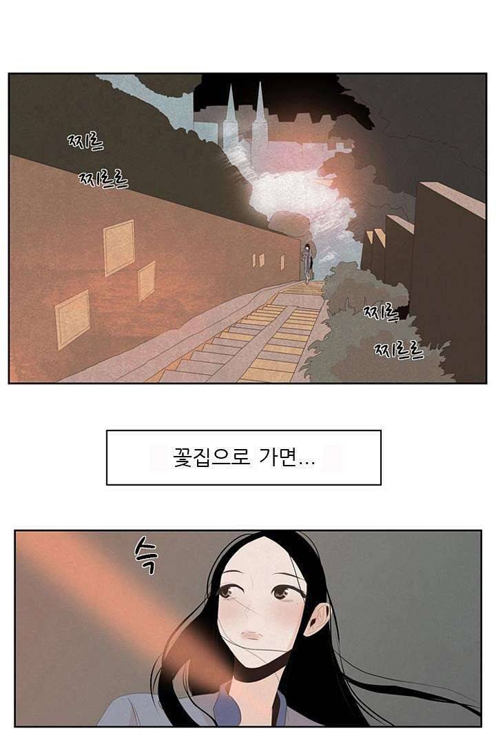 드라이 플라워 (Dry flower) 5화 43
