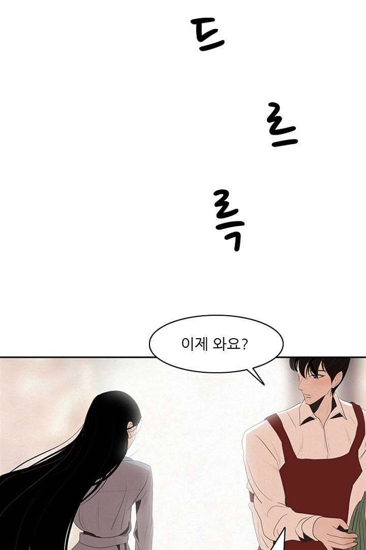 드라이 플라워 (Dry flower) 5화 45
