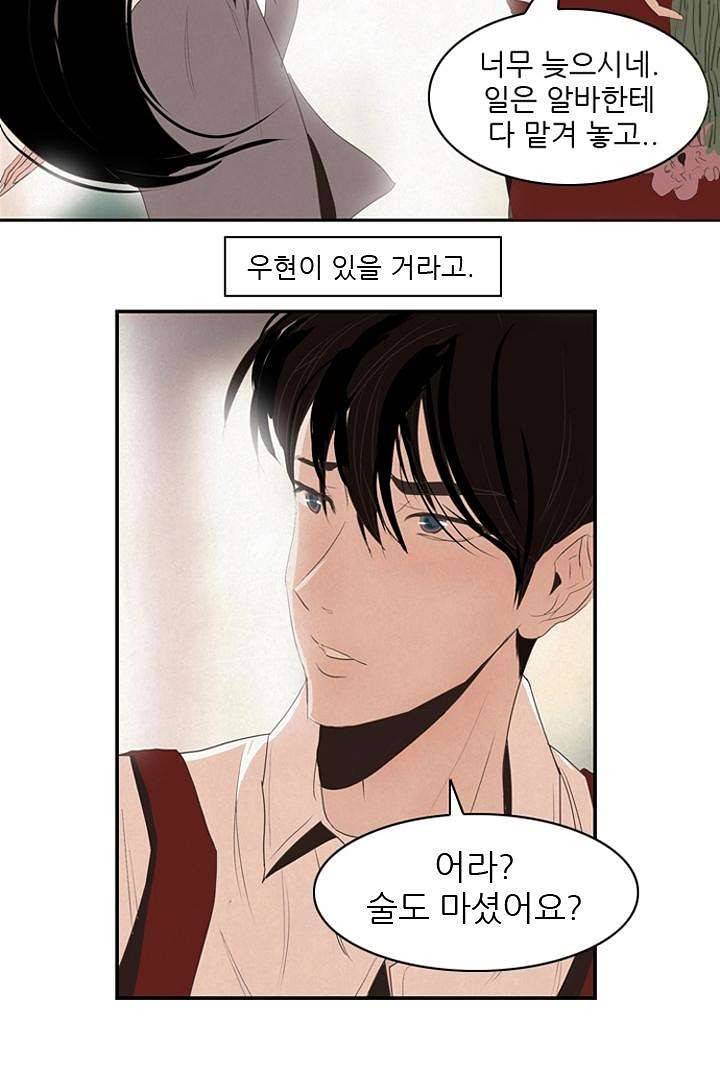 드라이 플라워 (Dry flower) 5화 46
