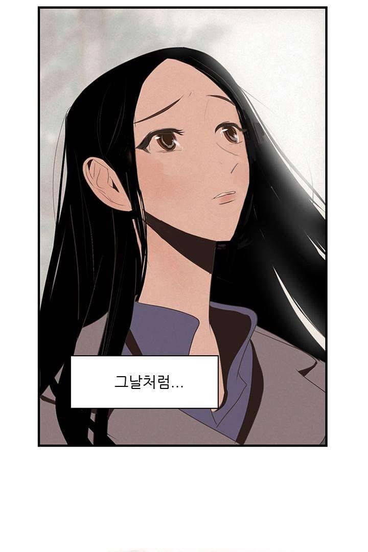 드라이 플라워 (Dry flower) 5화 47