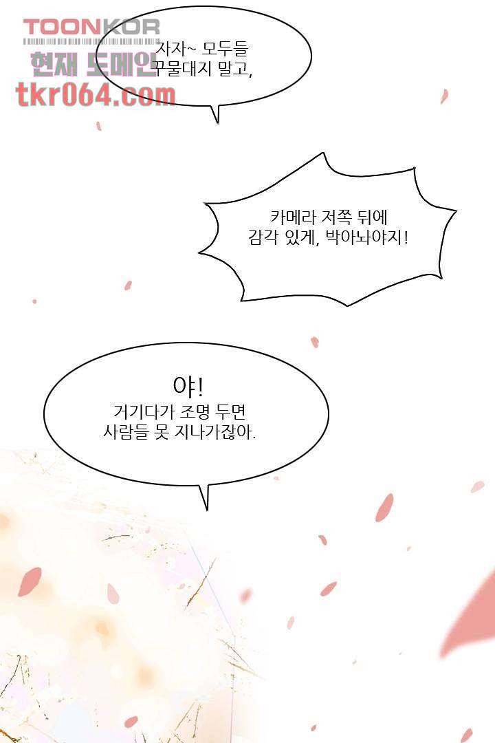 드라이 플라워 (Dry flower) 12화 2