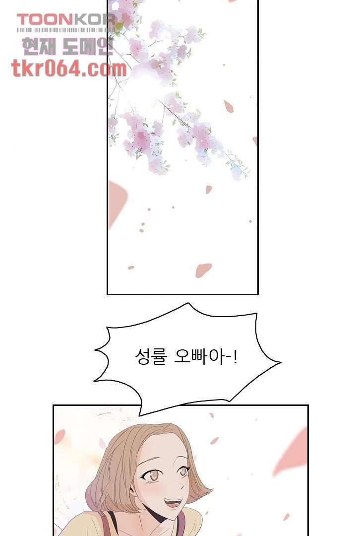 드라이 플라워 (Dry flower) 12화 4