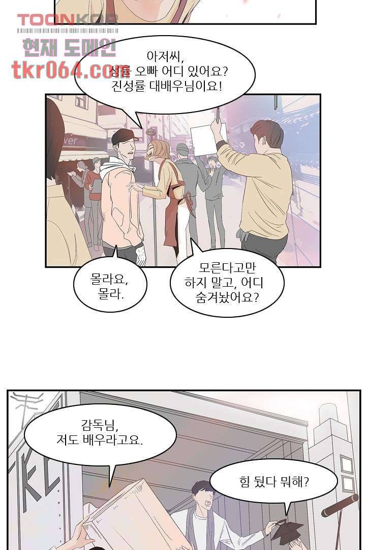 드라이 플라워 (Dry flower) 12화 5