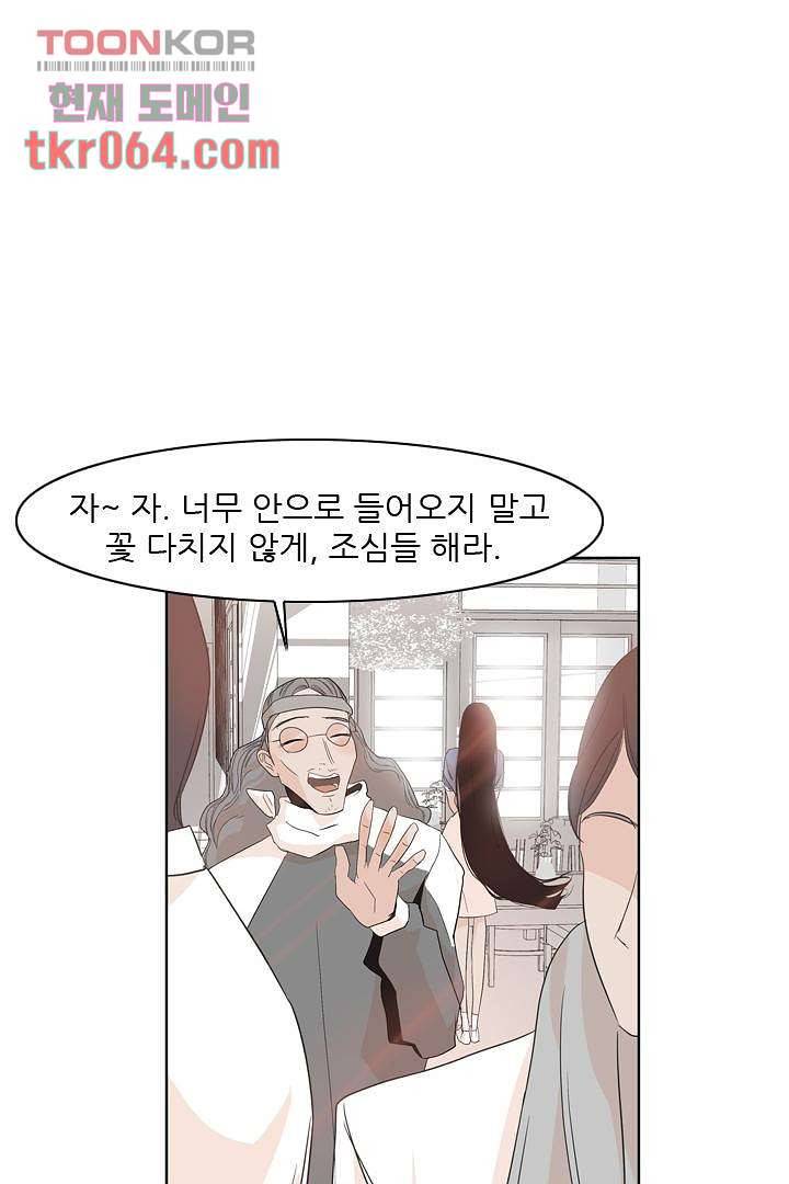 드라이 플라워 (Dry flower) 12화 7
