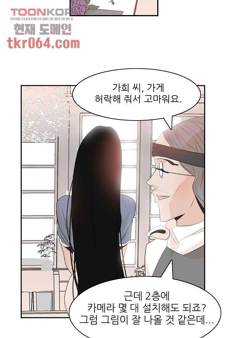 드라이 플라워 (Dry flower) 12화 9