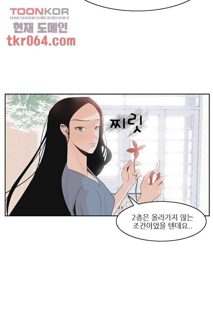 드라이 플라워 (Dry flower) 12화 10