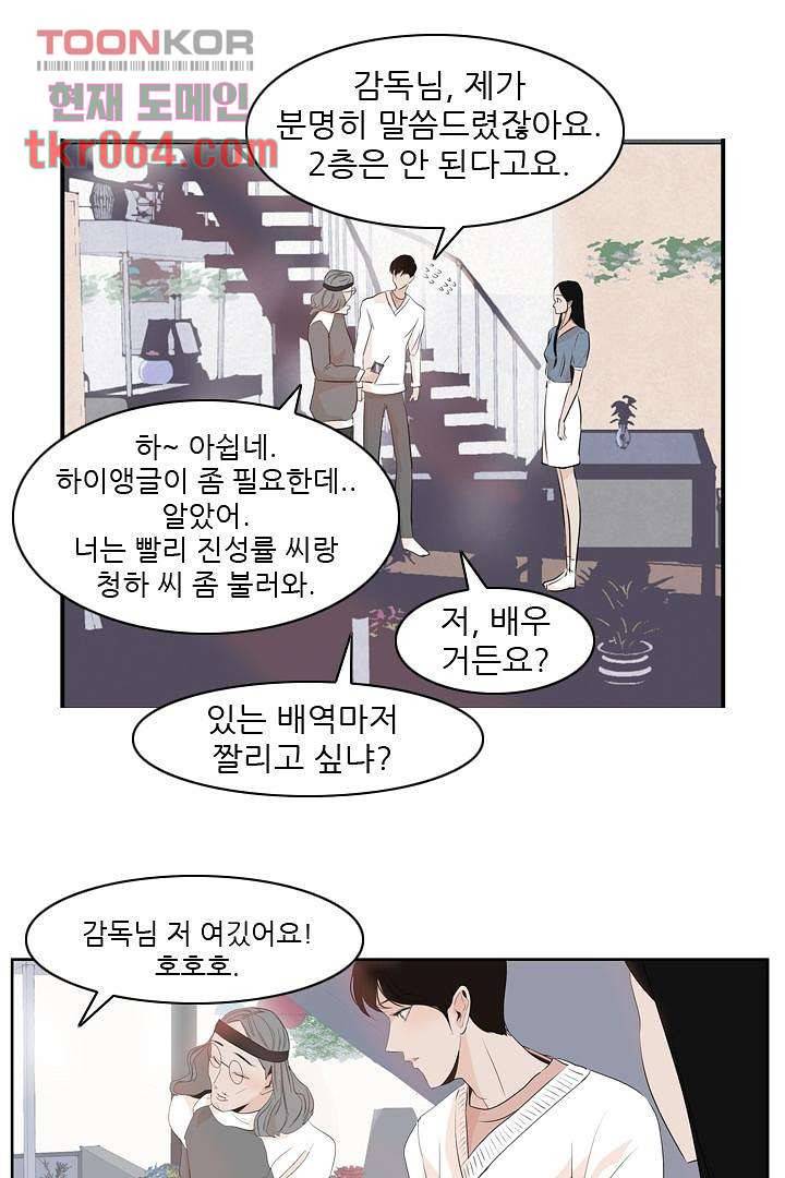 드라이 플라워 (Dry flower) 12화 12