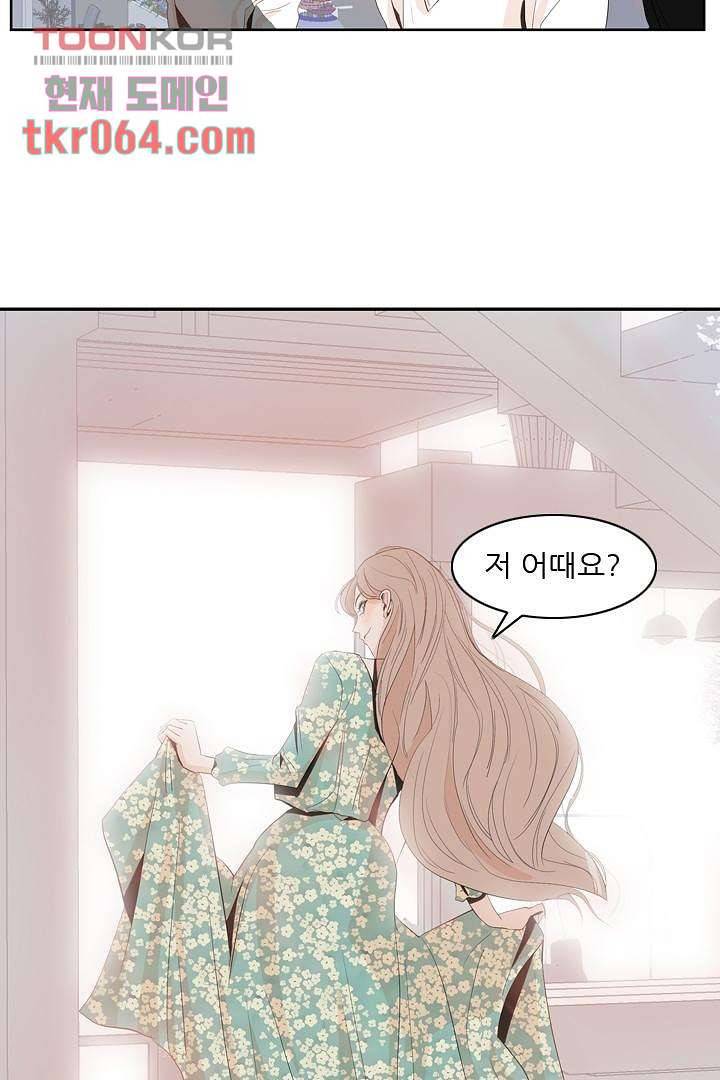 드라이 플라워 (Dry flower) 12화 13