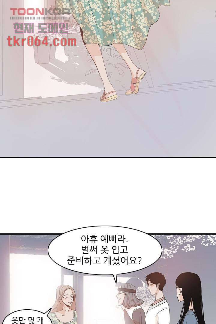 드라이 플라워 (Dry flower) 12화 14