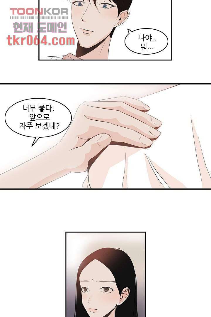 드라이 플라워 (Dry flower) 12화 17