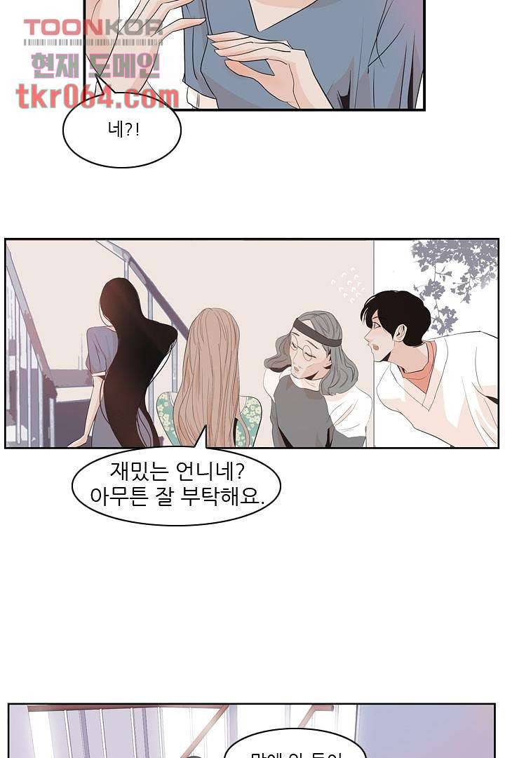 드라이 플라워 (Dry flower) 12화 20