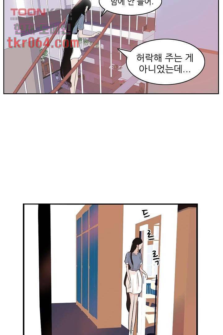 드라이 플라워 (Dry flower) 12화 21
