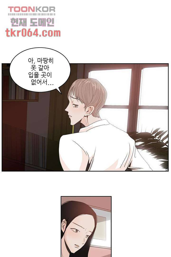 드라이 플라워 (Dry flower) 12화 25
