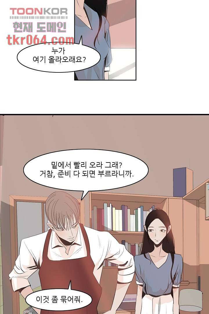 드라이 플라워 (Dry flower) 12화 26