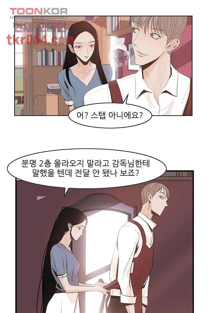 드라이 플라워 (Dry flower) 12화 29