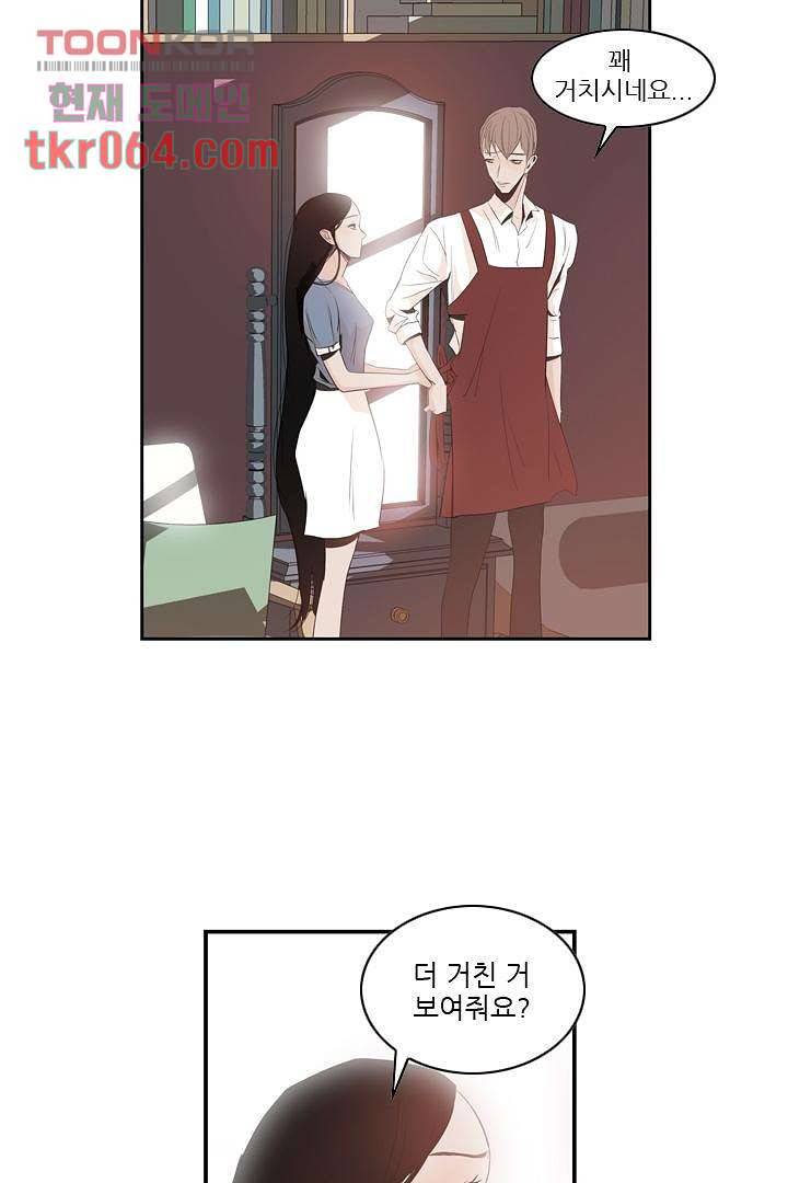 드라이 플라워 (Dry flower) 12화 32