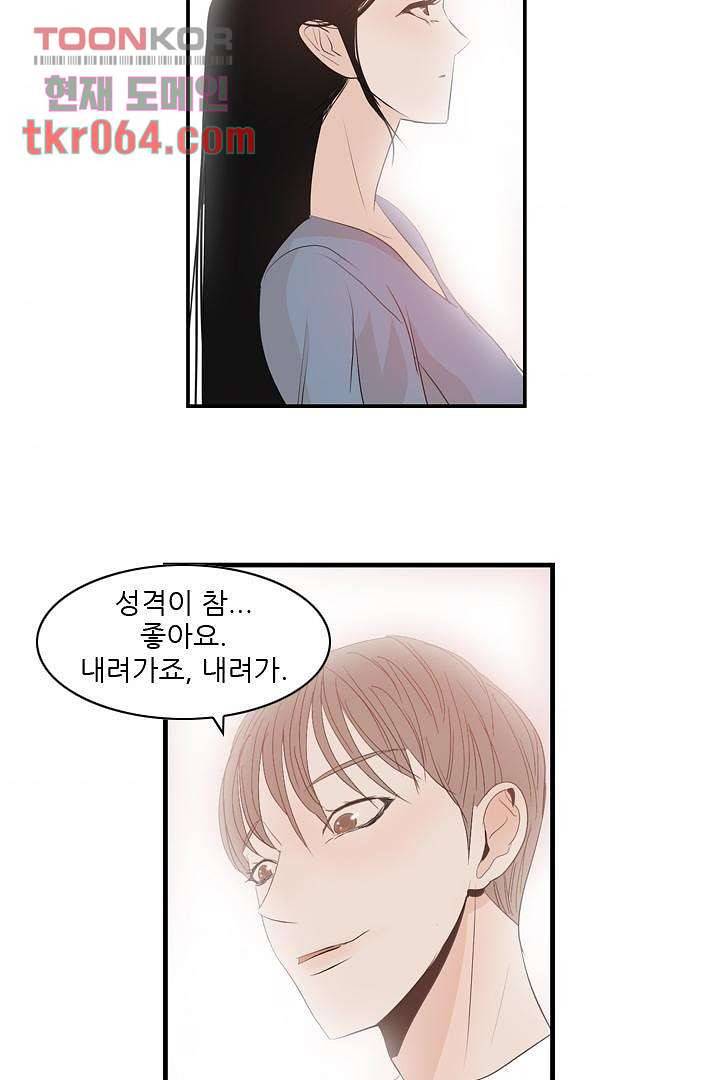 드라이 플라워 (Dry flower) 12화 33