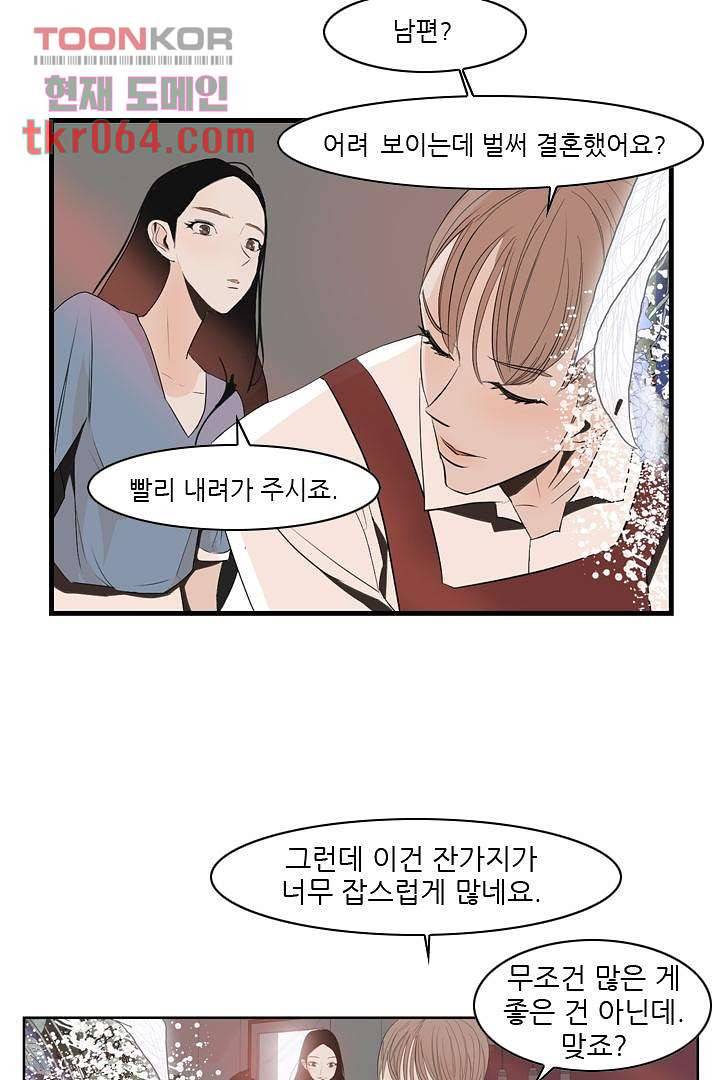 드라이 플라워 (Dry flower) 12화 35