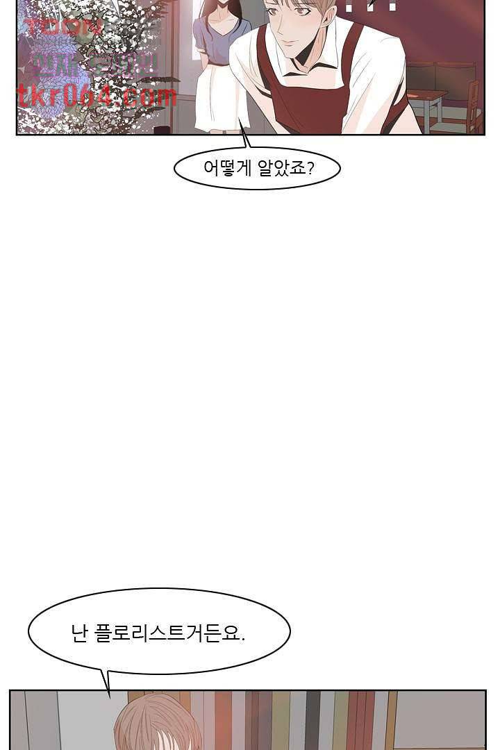 드라이 플라워 (Dry flower) 12화 36