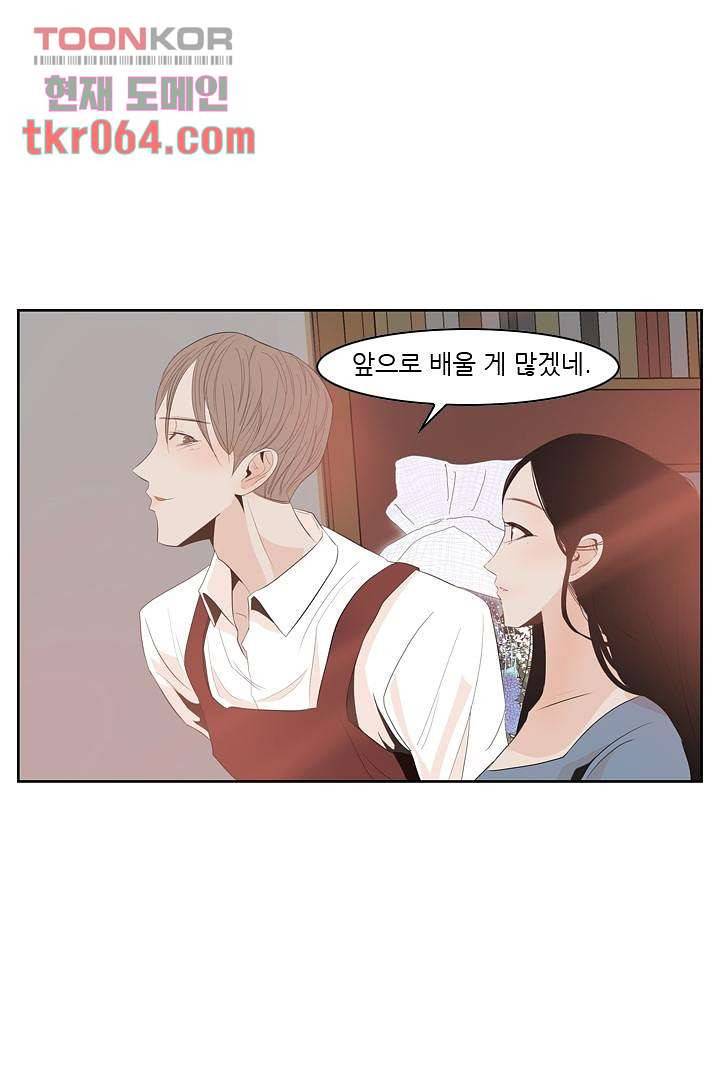 드라이 플라워 (Dry flower) 12화 39