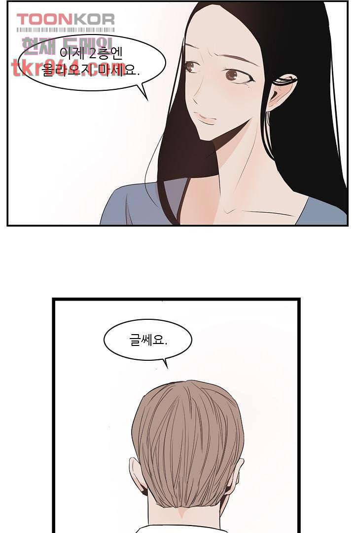 드라이 플라워 (Dry flower) 12화 40