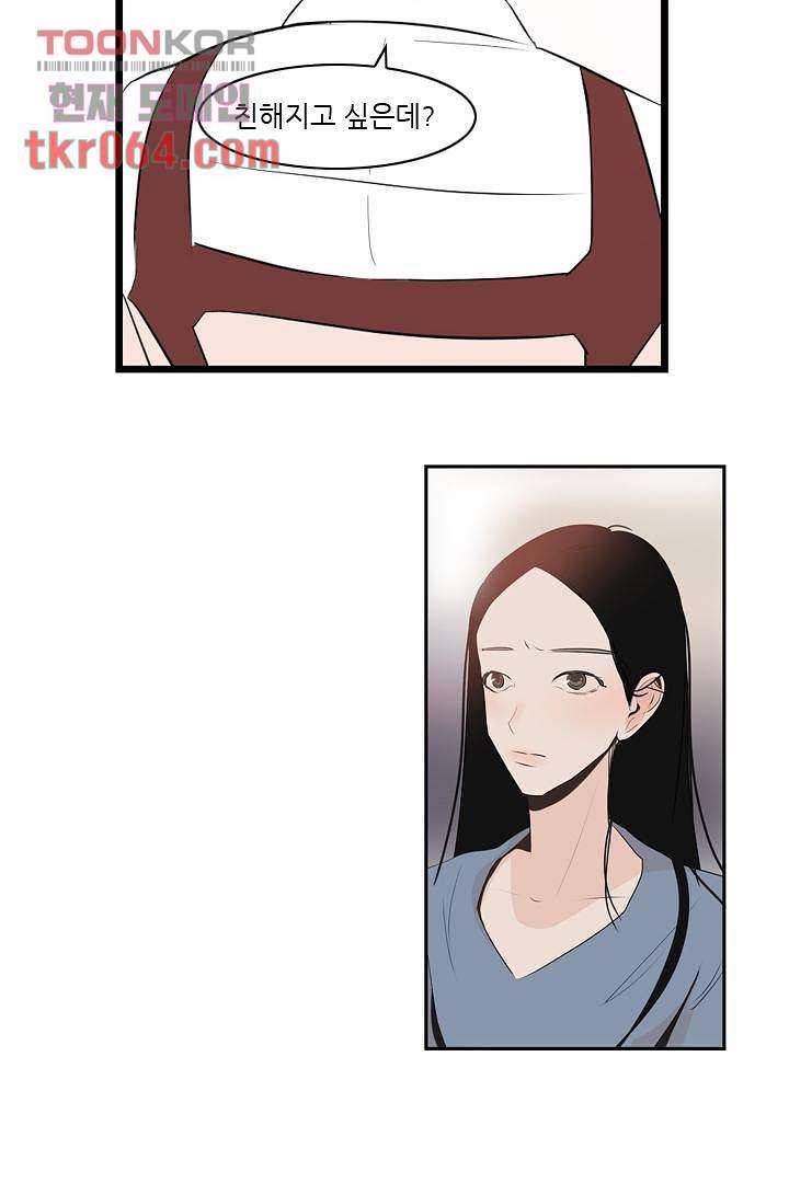 드라이 플라워 (Dry flower) 12화 41