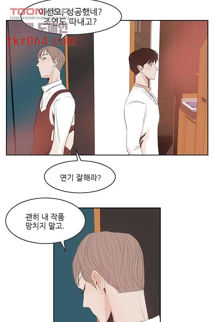 드라이 플라워 (Dry flower) 12화 44