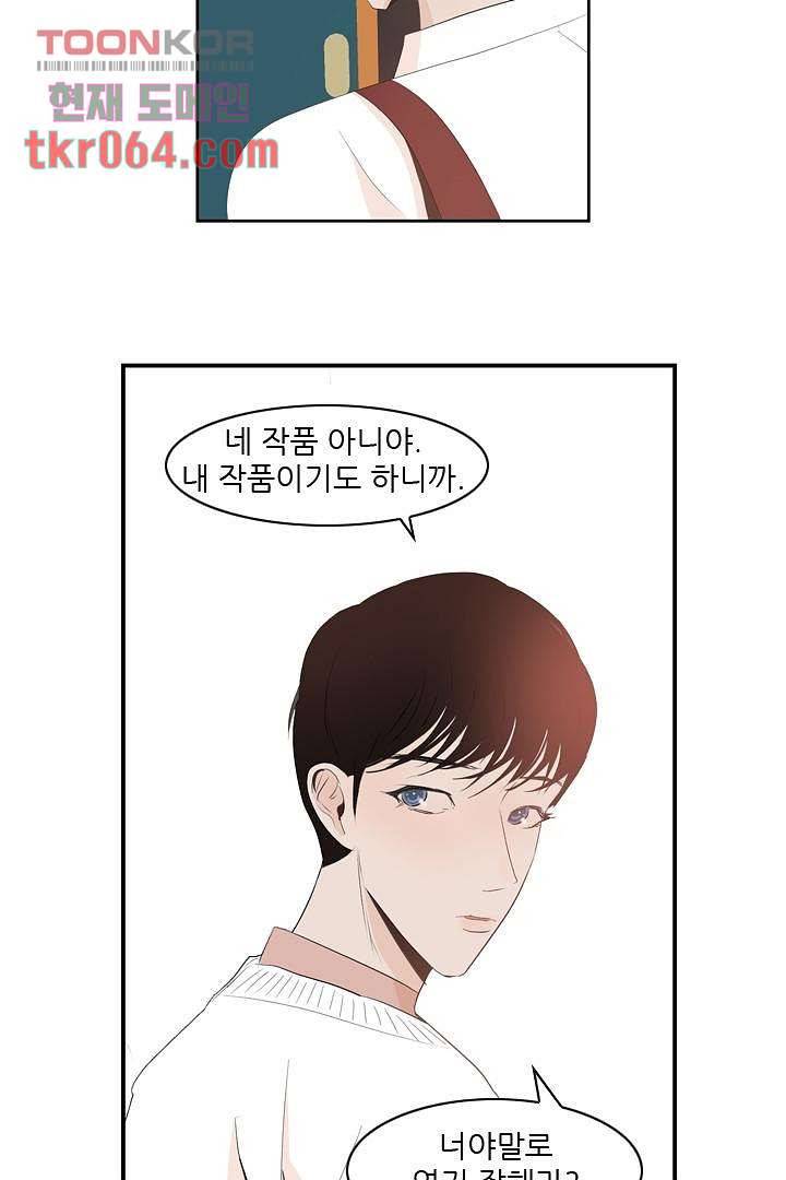 드라이 플라워 (Dry flower) 12화 45