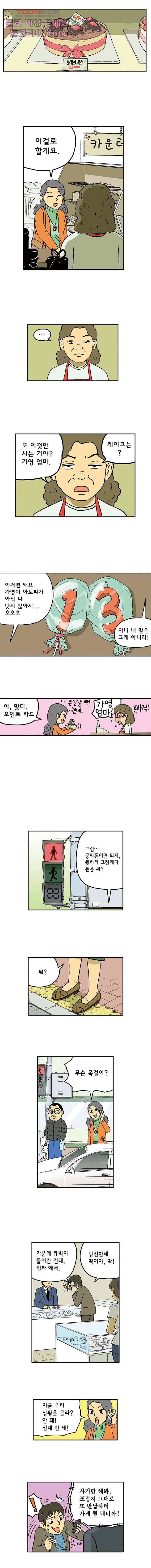 더 파이브 6화 2