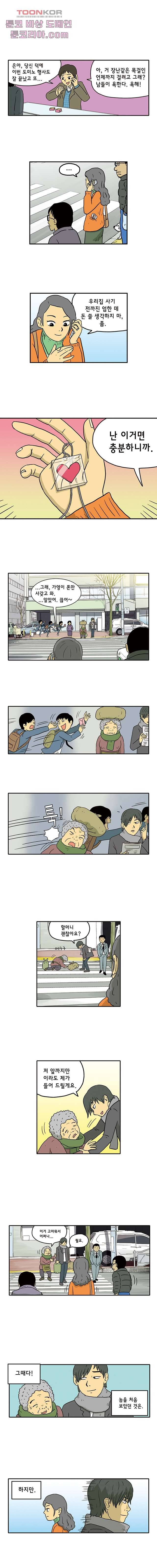 더 파이브 6화 3