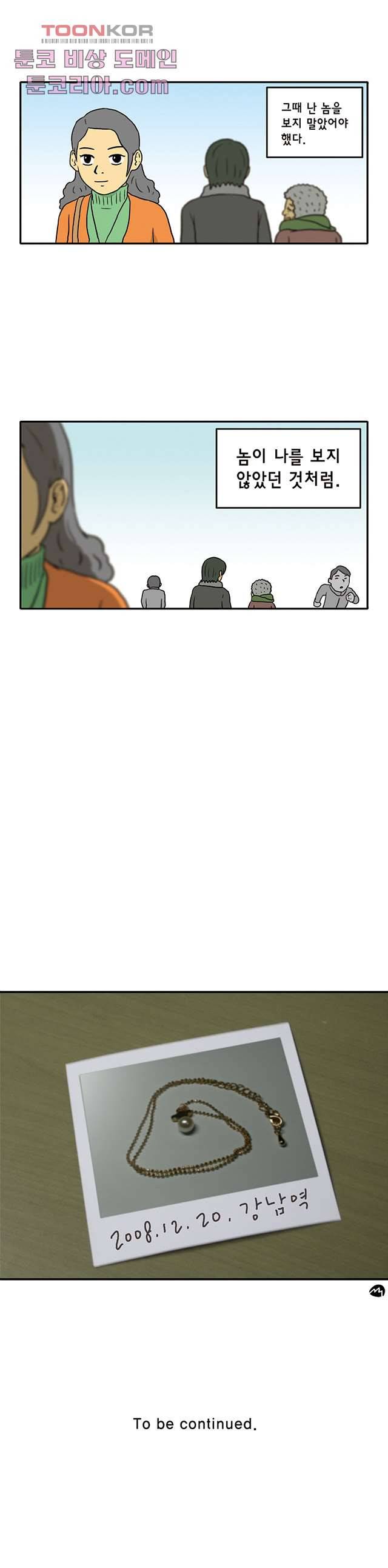 더 파이브 6화 4
