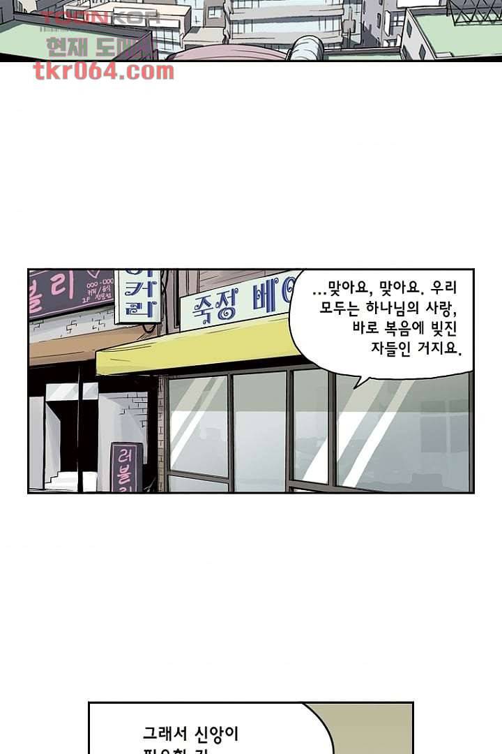 더 파이브 13화 3