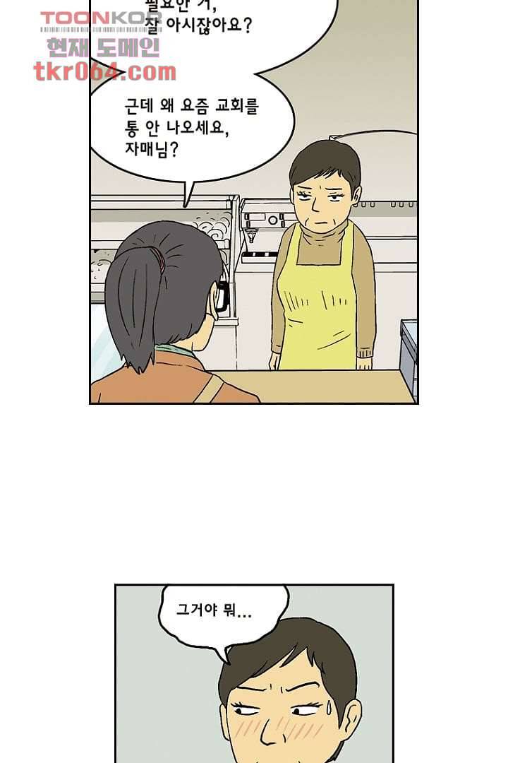 더 파이브 13화 4