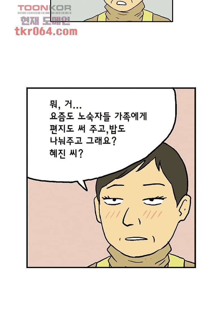 더 파이브 13화 5