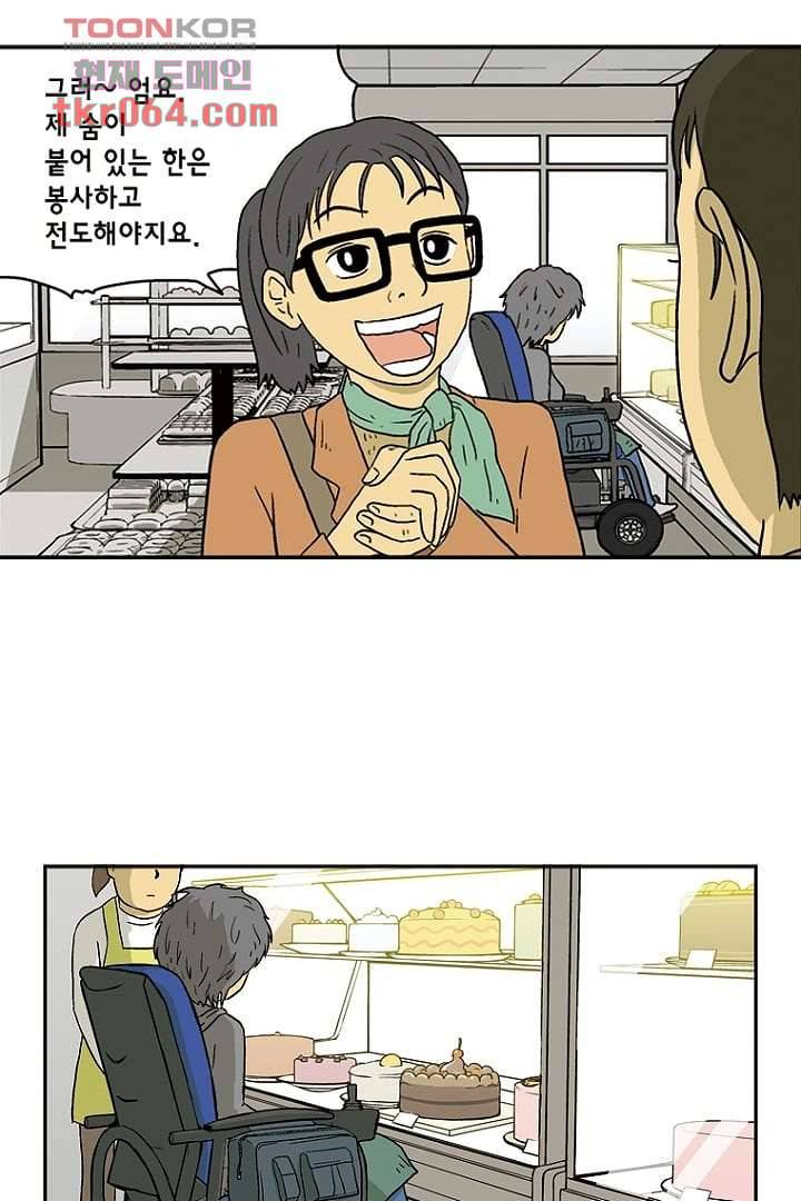 더 파이브 13화 6