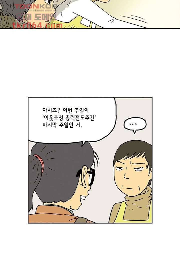 더 파이브 13화 9