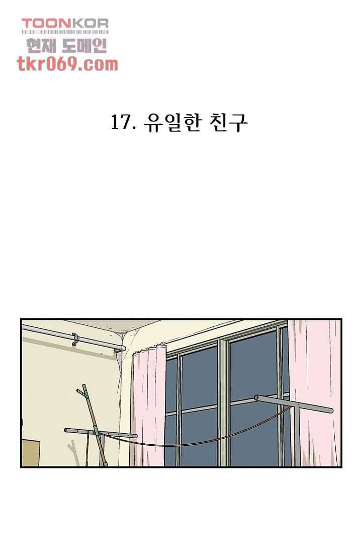 더 파이브 17화 2