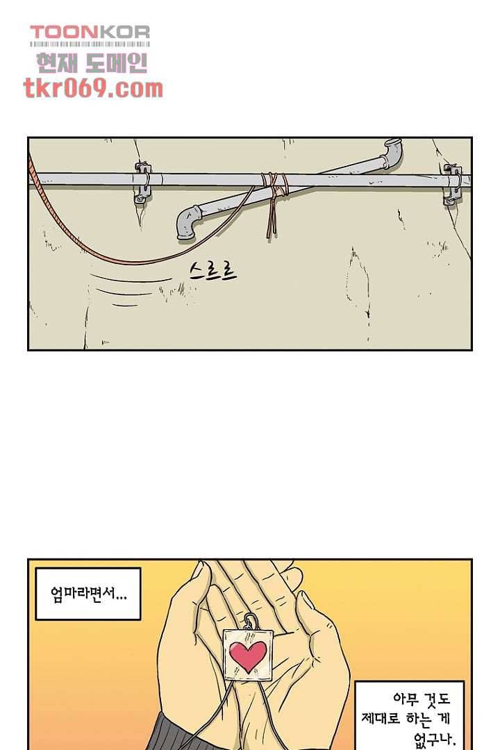 더 파이브 17화 6
