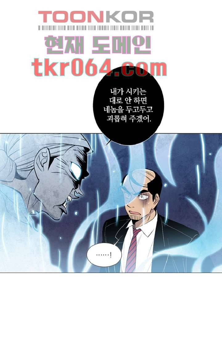 웰컴 투 고스트시티 14화 1