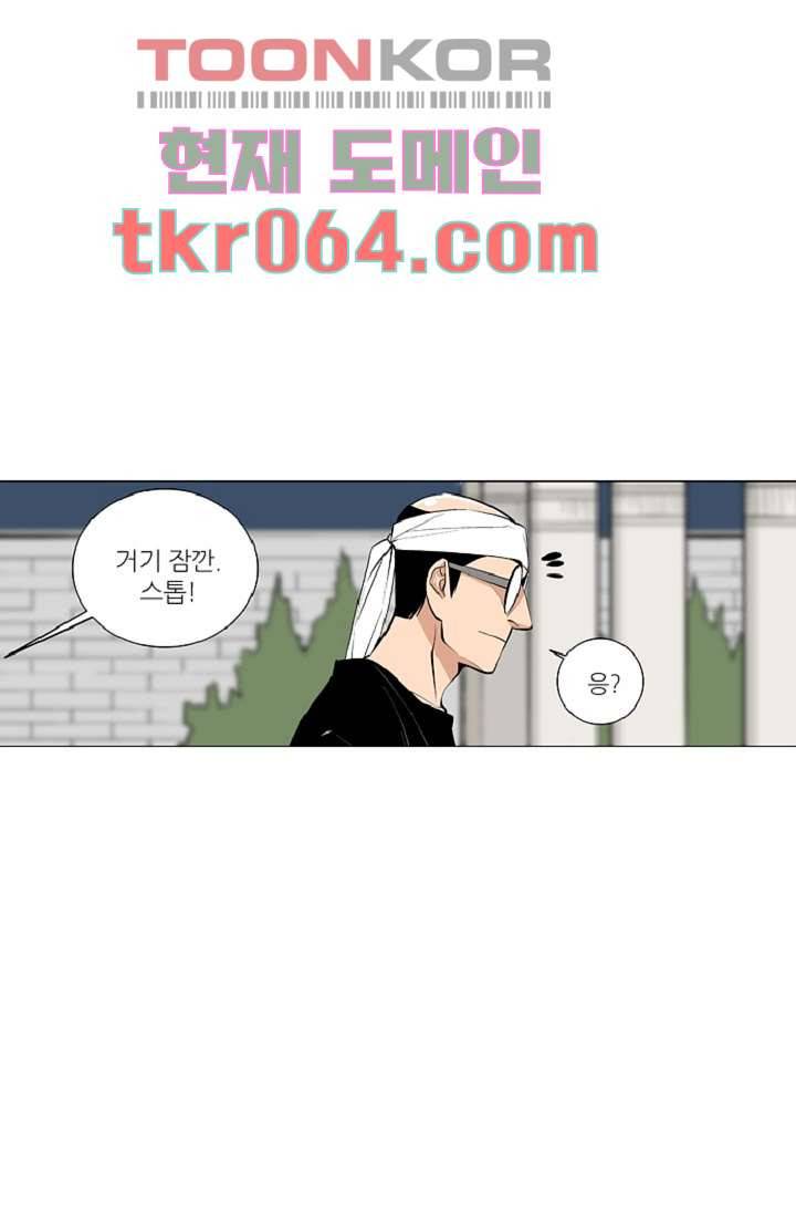 웰컴 투 고스트시티 14화 2
