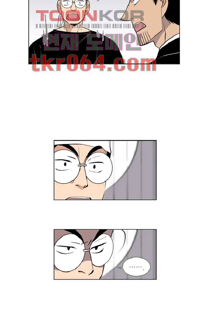 웰컴 투 고스트시티 14화 6