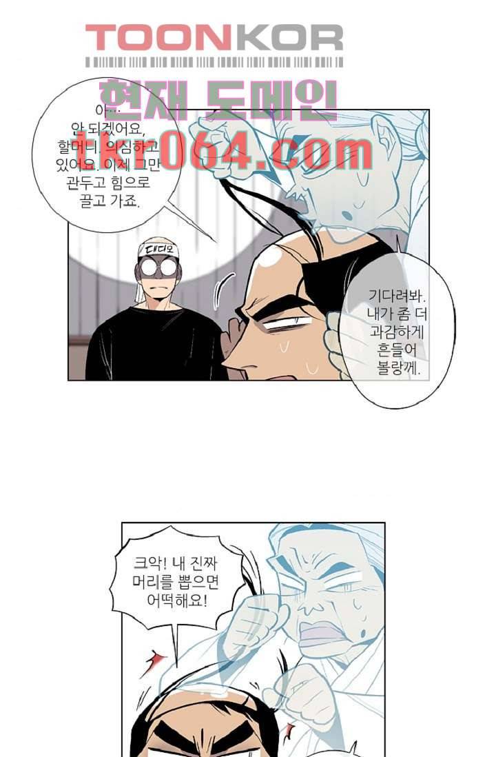 웰컴 투 고스트시티 14화 7