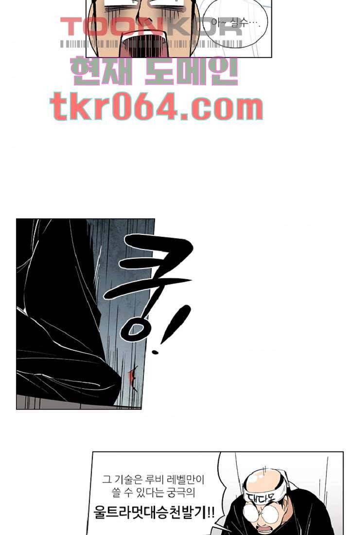웰컴 투 고스트시티 14화 8